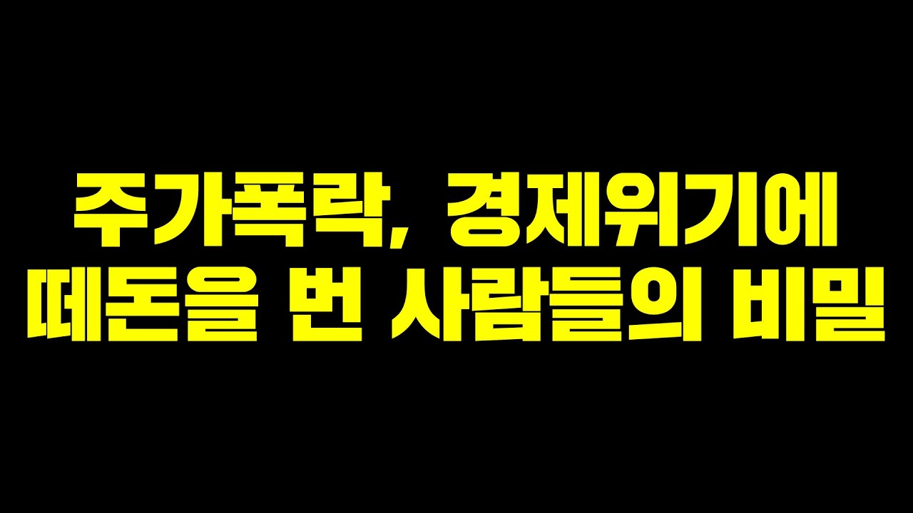 극소수의 유대 금융세력들은 이렇게 재벌이 되었다