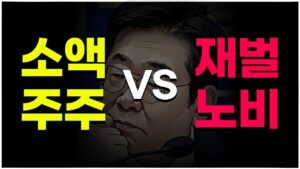 상법개정 토론회, 초등학생도 이거보단 잘하겠다 ㅋㅋㅋㅋㅋㅋㅋㅋㅋㅋㅋㅋㅋㅋㅋㅋㅋㅋㅋㅋㅋㅋㅋㅋㅋㅋㅋㅋㅋㅋㅋㅋㅋ