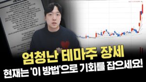 반드시 알아야 하는 주요일정 정리｜주요 이슈 및 시황