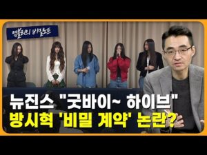 주주가 호구냐? 상법 개정으로 K-증시 레벨업 [염블리의 비밀노트/12월 1주차 ②]
