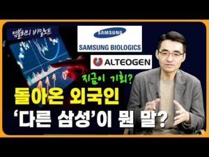 자사주 매입은 효과 중...'삼성인데 다른 삼성'이란? [염블리의 비밀노트/11월 4주차 ②]