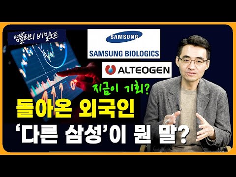 자사주 매입은 효과 중...'삼성인데 다른 삼성'이란? [염블리의 비밀노트/11월 4주차 ②]