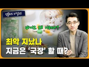 "최악의 상황은 지나가고 있다"...연말 투자 전략 [염블리의 비밀노트/11월 4주차 ①]