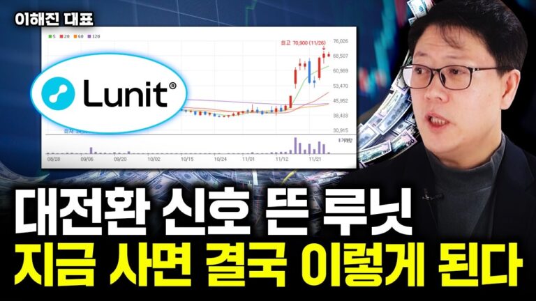제2의 삼성전자 이 주식, 10년, 20년 계속 모아가세요. 큰 부가 쌓일 겁니다｜이해진 대표 2부
