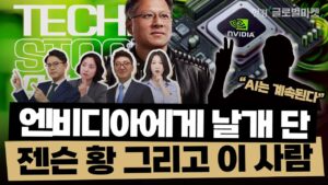 '이번' 엔비디아 급등의 배경 | 대선 토론 누가 잘했나 | FOMC 관전포인트 | 애플 '글로우타임' 솔직 후기 | 주류경제학