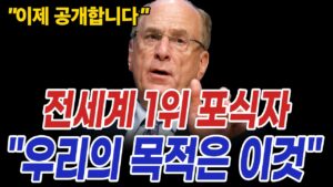 비트코인 전세계 '1위 포식자' 코인시장 "역대급 대격변을 시작합니다"