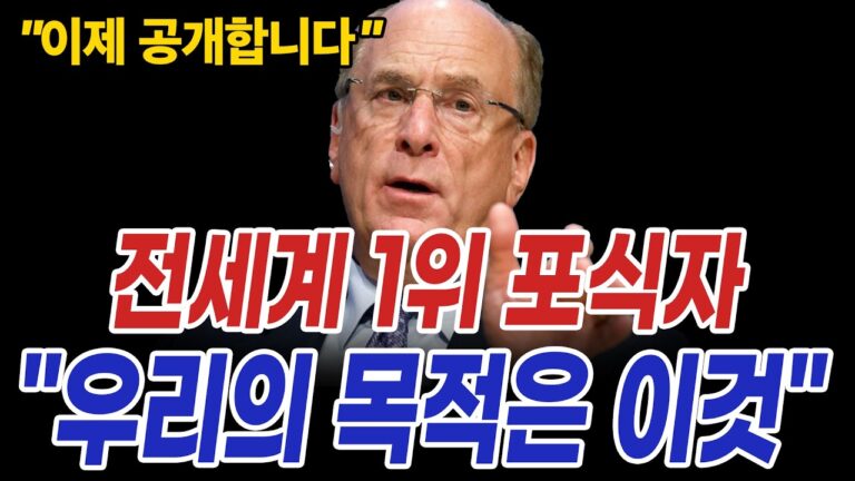 비트코인 전세계 ‘1위 포식자’ 코인시장 “역대급 대격변을 시작합니다”