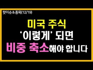 이런 급락장에도 좋은 매수 후보 '이 주식'이 있습니다.