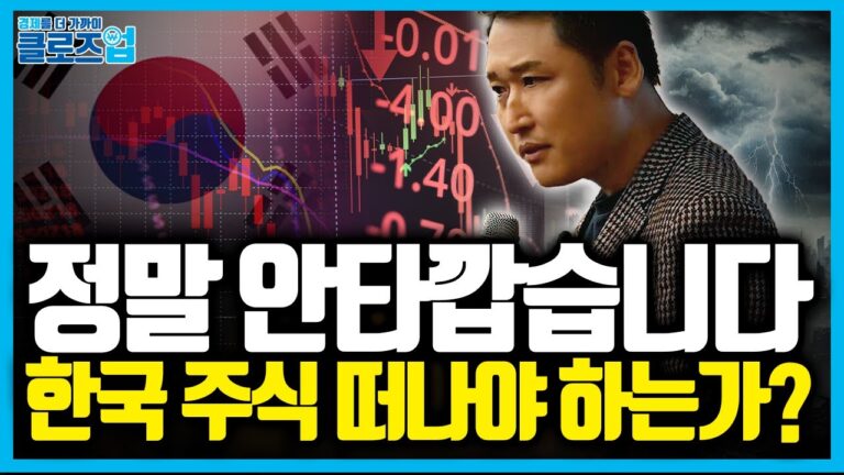 ‘눈앞이 캄캄’해진 한국경제, 중요한 시기 앞두고 모든 것이 멈췄다. 내년, 어떻게 헤쳐나가야 할까? [클로즈업 – 교보문고 강연]