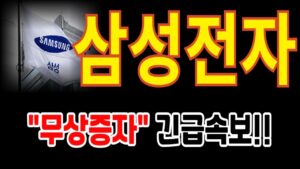 [삼성전자][주식][삼성전자 주가전망] 005930 삼성전자주가 삼성전자전망 삼성전자목표가 삼성전자주식 삼성전자전망 삼성ai 삼성전자자사주