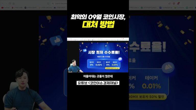 최악의 투자시장 9월, ‘이렇게’ 대처해보세요