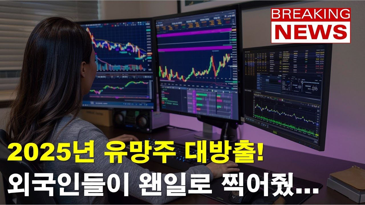 모간스탠리 2025년에 수익내려면 ‘이거’ 사라!