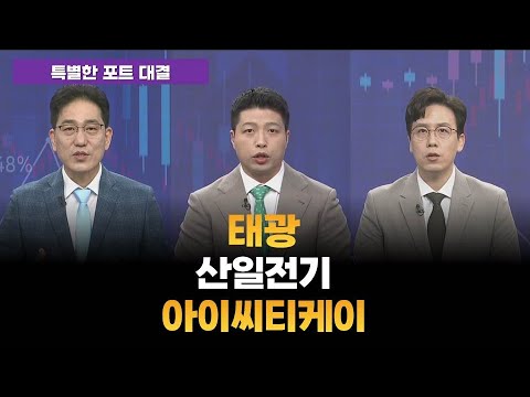 [특별한 포트 대결] 스치면 상한가/ 상한가/ 특별한 포트 대결/ 이가람 MBN골드매니저/ 조기준 MBN골드매니저 / 김흥태 MBN골드매니저/ 매일경제TV