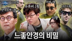 성공하는 사람들의 10가지 안경