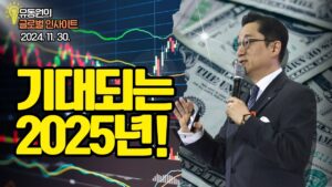 기대되는 2025년!