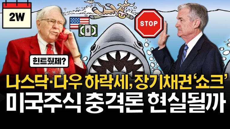 깜짝 고용에 충격받은 미국주식 괜찮을까?