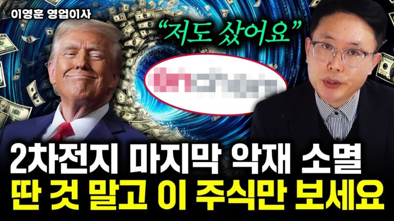 30만원도 무너진 포스코, 앞으로 꼭 이렇게 하세요｜이영훈 영업이사 2부