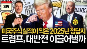 "금융주 깜짝 실적" 미국주식 반등의 시작일까?