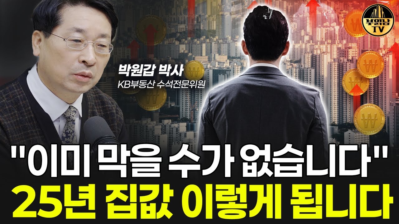 "양극화는 이미 시작됐어요" 요즘 세대가 코인 주식에 빠진 이유 [박원갑 박사 3부]