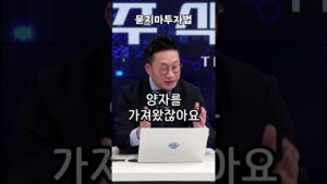 왜냐고 묻지마투자법