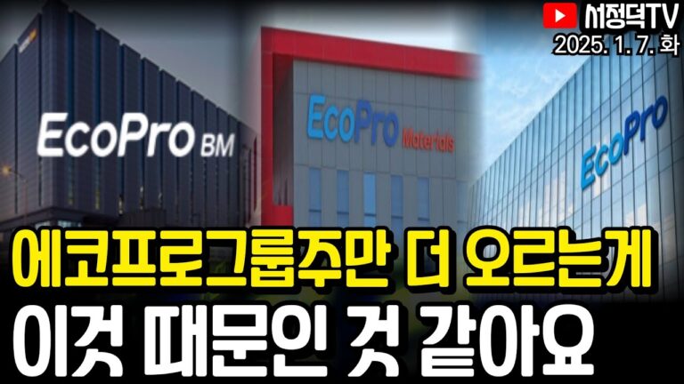 핵심을 아무도 안 짚어주네요? / 신동아건설 회생절차, 잠잠하던 부동산 부실 우려 또 커지나  / #폭스콘 호실적에 #선별관세 이슈 더해지며 기술주 상승