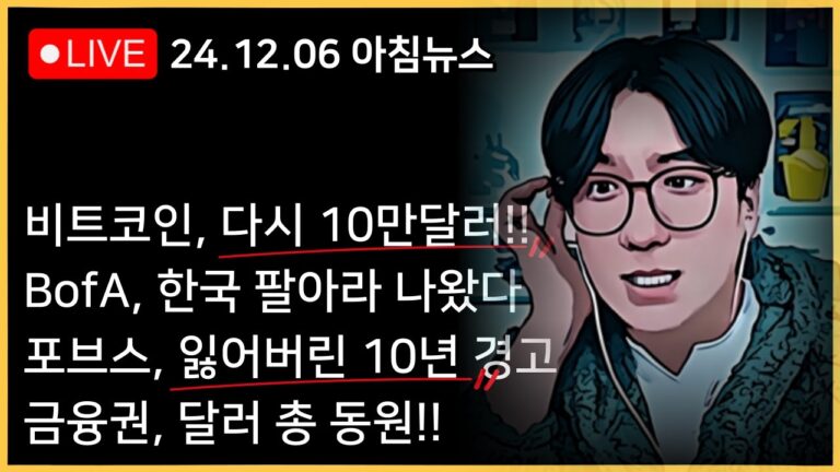 월스트리트 vs 한국정부, 2라운드 START