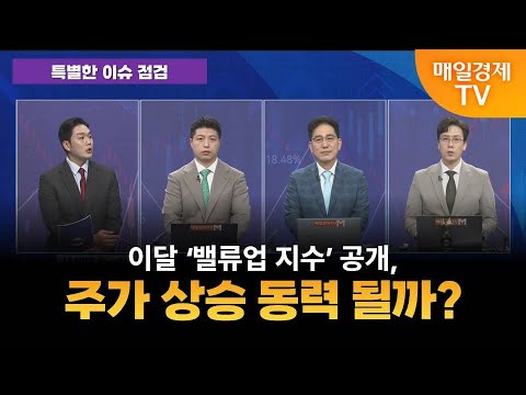 [특별한 이슈 점검] 스치면 상한가/ 상한가/ 특별한 이슈 점검/ 이가람 MBN골드매니저/ 조기준 MBN골드매니저/ 김흥태 MBN골드매니저/ 매일경제TV