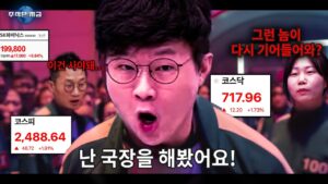 매수 버튼 얼음!!! 난 이 국장을 해봤어요