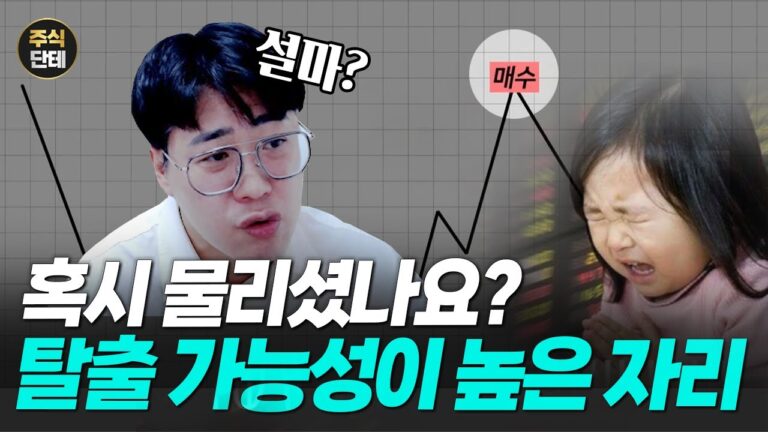 여기서 물리면 탈출까지 10년 봅니다