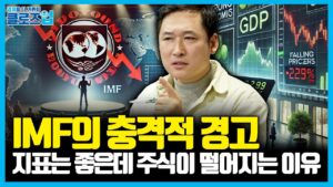 고용지표·금리가 자산·자본시장에 미치는 연결고리, '경기 판단'으로 투자 결정 하는 방법 | 클로즈업 - 경제 기초 강의 1편