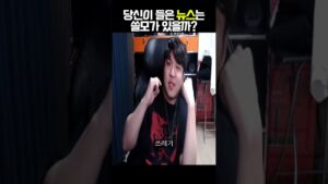 당신이 들은 뉴스는 쓸모가 있을까?