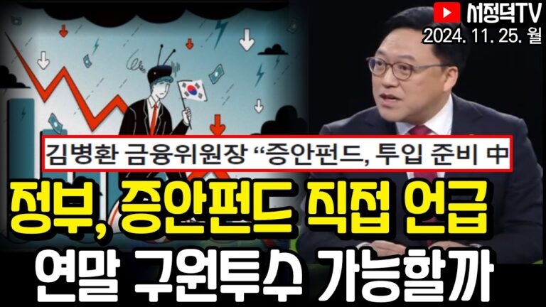 포홀, SK온 리튬 공급 의미는 / 연말 구원투수 가능할까 / 뉴욕증시, 경제지표 개선에 민감주 위주 상승