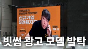 다니엘 헤니 대신 웨돔이????
