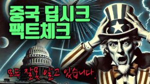 엔비디아 폭락으로 500조원 증발! 나스닥 폭락! 중국의 딥시크 나비효과는 이제 시작.
