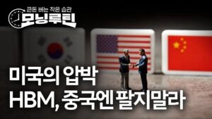한국경제신문 30분 만에 읽기 | 20240912🌞#모닝루틴