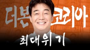 백종원 빽햄사태 댓글반응_더본코리아 최대리스크 터졌다