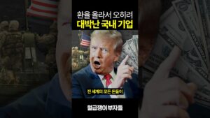 국내주식의 희망