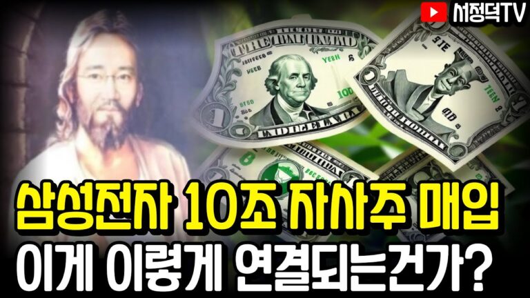 기습 자사주 매입이 외국인 수급 꼬이게 만들었다?