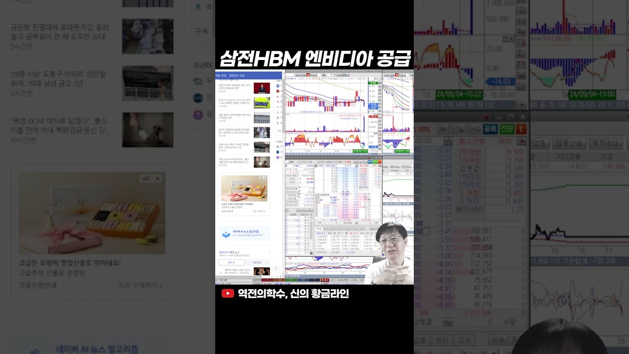 삼전 엔비디아 HBM3E 공급?#shorts