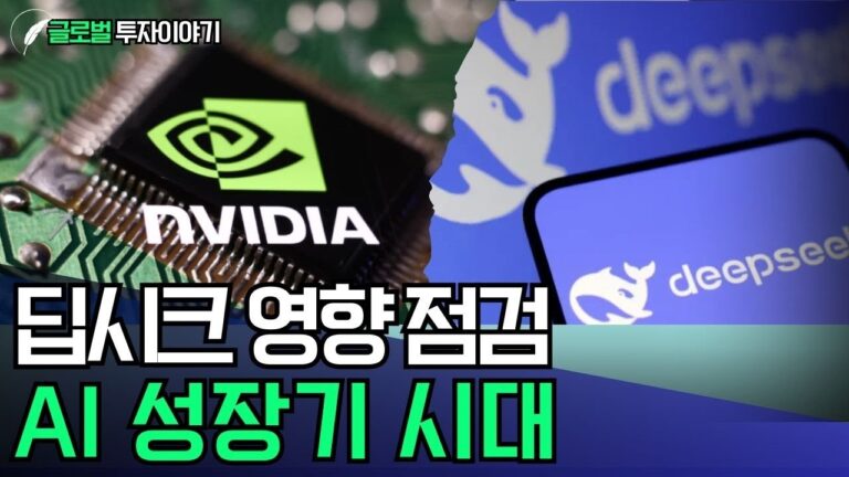 AI 성장기 시대!