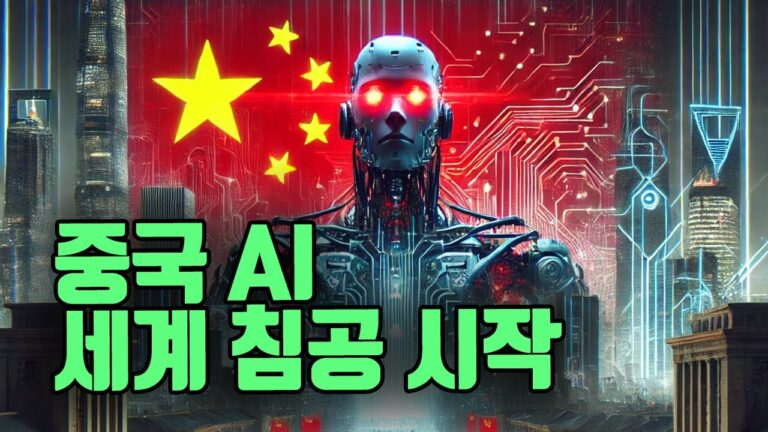 빅테크들 돈만 퍼붓다가 망한다고? AI 버블 터지나? 중국이 보여준 인공지능의 충격적 진실