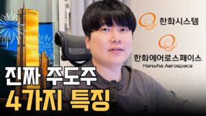 상승장에서 1등주식 찾기 [대왕개미 홍인기]