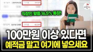 한 달에 30씩만 여기에 넣으세요. 노후에 18억이 되어서, 여러분 노후를 책임져줄 겁니다 (전 IBK 기업은행 부지점장 김성일ㅣ풀버전)