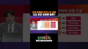 카지노 대장주 강원랜드, 규제완화로 20% 상승. 눌림목에서 매수 타이밍(20240911)