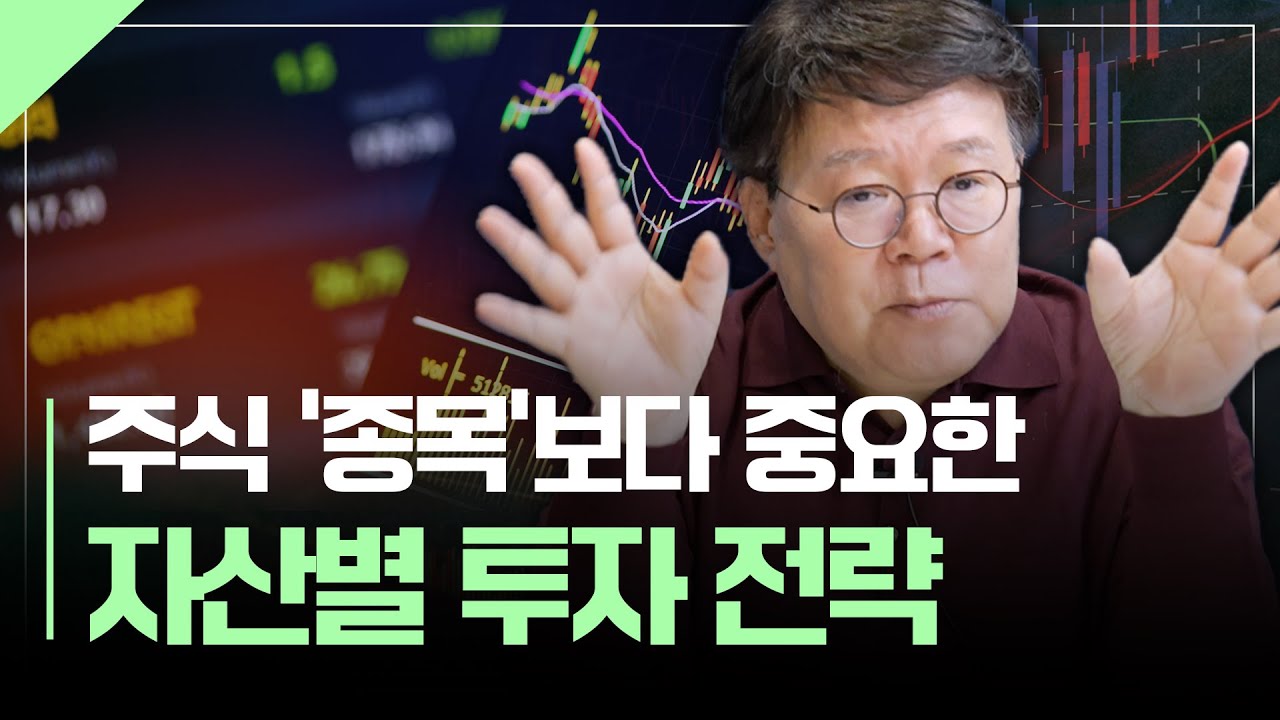 올해 목표수익률 달성을 위한 자산 배분 전략 | 주식 채권 부동산 비트코인