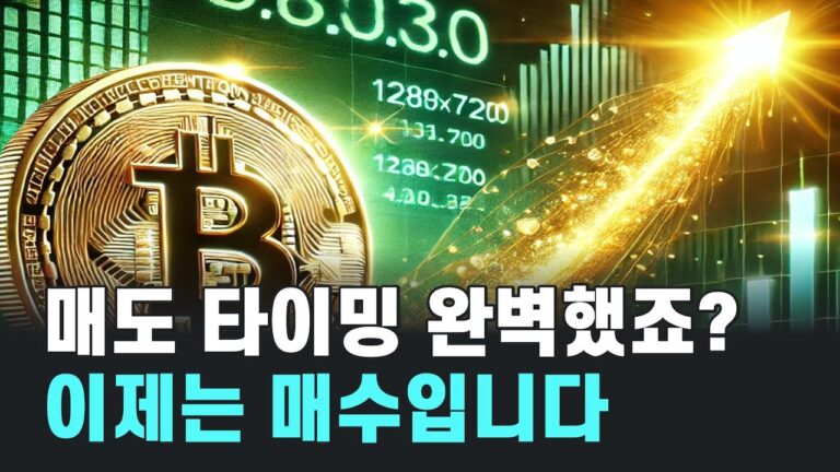 비트코인과 함께 투자하면 완벽합니다