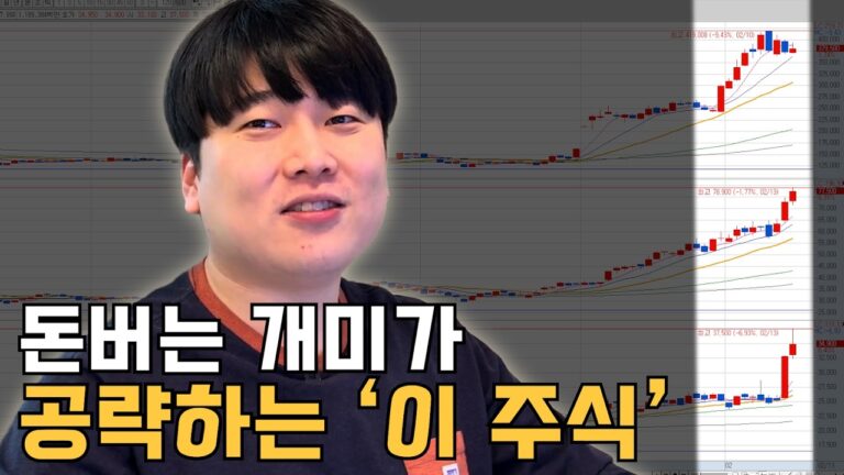주식단타 이렇게 공부하세요 [대왕개미 홍인기]