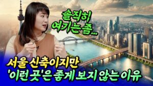 서울집값전망과 상도클라베뉴에 대한 생각ㅣ메디테라 8부 [후랭이TV]