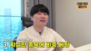 주식 주도테마 대장주 제대로 잡는법 대왕개미 홍인기
