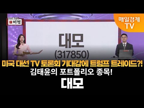 [포트폴리오 비쳌] 김태윤의 포트폴리오 종목! – 대모 김태윤/MBN골드 매니저
